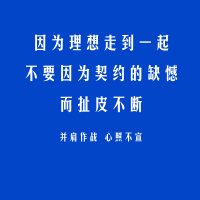 定制 - 合作协议