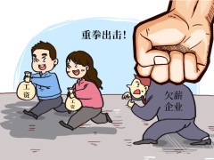 江苏省工资支付条例