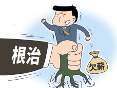 浙江省企业工资支付管理办法