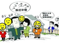 农民宅基地怎样变成国有土地