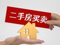 买房不成，仍然需要支付中介居间费用案